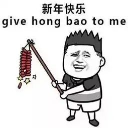 过年表情包图片大全2019过年客套话聊天表情包
