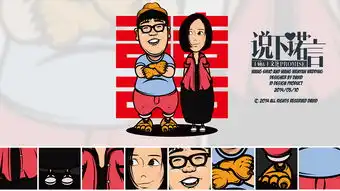 结婚情侣主题卡通形象设计
