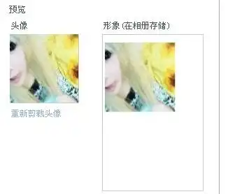 qq空间上传头像

