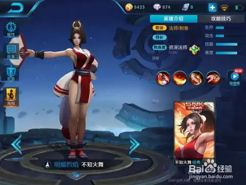 王者荣耀法师不知火舞的实战出装推荐
