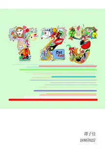 漫画头像设计
