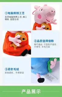 小猪佩奇peppapig儿童毛绒玩具系列30cm佩奇抱熊
