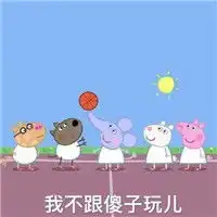 小猪佩奇图片社会人手机壁纸情侣头像
