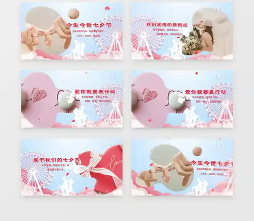 唯美浪漫七夕情人节表白图文展示ae模板视频素材下载aep格式19201080像素熊猫办公
