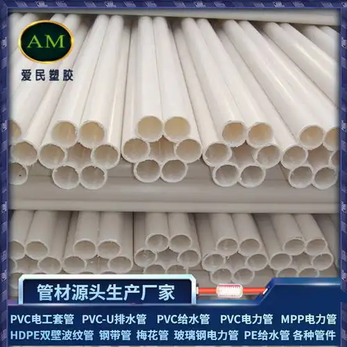 梅花管通辽梅花管爱民塑胶高清图片高清大图
