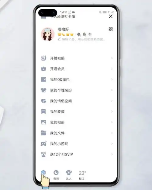 手机qq群消息不显示怎么回事
