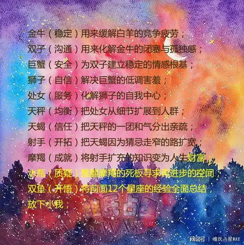 星座爱情故事射手配摩羯,隔壁星座伴侣的情感体验
