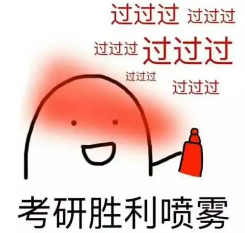 上岸哈工大

