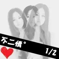 求另一张情侣头像
