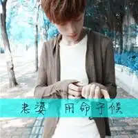 阿宝系列甜美情侣头像
