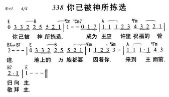 拣选基督歌谱
