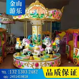 儿童豪华转马价格旋转木马多少钱