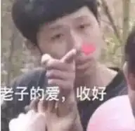 蛙哥说昨日我们都是七夕蛤蟆
