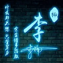 您的微信头像多久没换了,35张3d立体签名头像,换个头像换个心情
