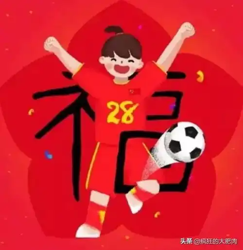 必出敬业福9张送福人的福字图片,出敬业福概率百分百
