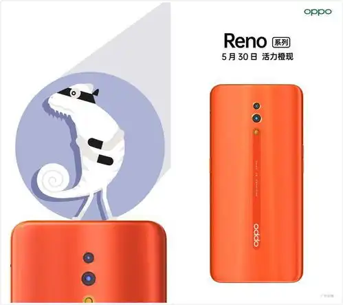 揭开reno橙色版庐山真面目网友这么高级

