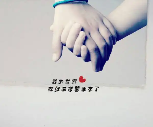 一心一意仅一心,不离不弃不二情情侣头像
