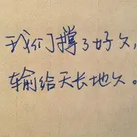 文字演绎心情文字控头像唯美背景图片带字
