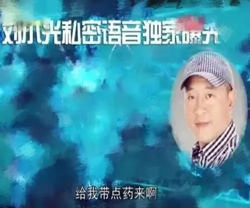 赵本山又有徒弟栽了乡村爱情赵四刘小光酒驾,他的黑历史可不少
