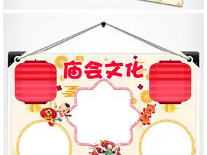 新春逛庙会小报新年庙会文化手抄报电子小报图片素材worddoc模板下载29.70mb元旦手抄报大全节日手抄报
