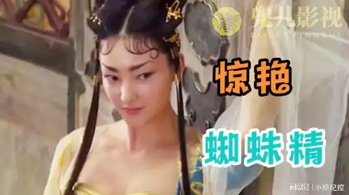 清点影视剧中的蜘蛛精,王丽坤惊艳演戏一样,确实是太美了

