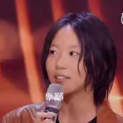 最佳头像窦靖童参加幻乐之城出卖老妈,我妈叫我来的

