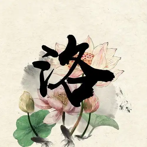 挑战全网最美微信头像,姓氏头像,十几款连笔签名头像,不要错过
