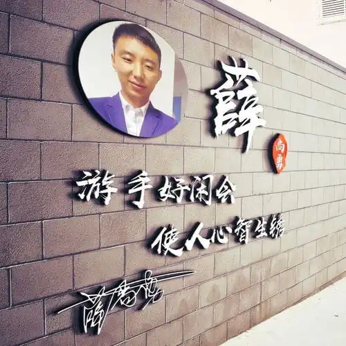 天道酬勤最新姓氏头像,正能量3d特效签名头像,有你的名字吗

