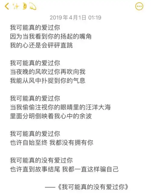我把喜欢你写进备忘录,谁也不知道
