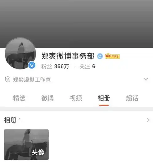 心态要崩郑爽换黑白头像后,又换工作室黑白头像照片诡异难懂
