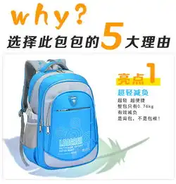 韩版儿童双肩背包减负休闲书包男女生中小学生书包
