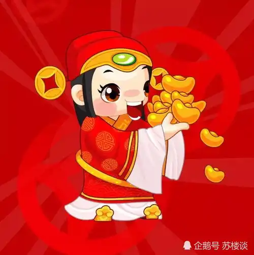 正月初五迎财神苏楼讯人跟你一起迎财神
