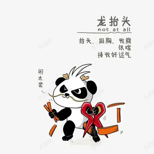卡通熊猫剪辣条插画包装元素免抠png设计图片免费下载页面网页平面电商创意素材熊猫素材
