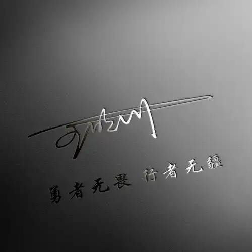 2021你的微信头像该换了,39张高端商务连笔签名头像,喜欢请带走
