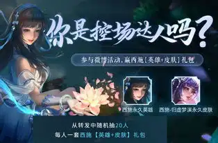 王者荣耀西施上线必得头像框,充值活动上线,6皮肤礼包挺值
