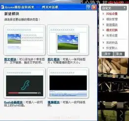 qq空间flash动画模块使用图文教程
