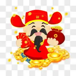 财神爷图片素材免费财神爷png设计图片大全图精灵

