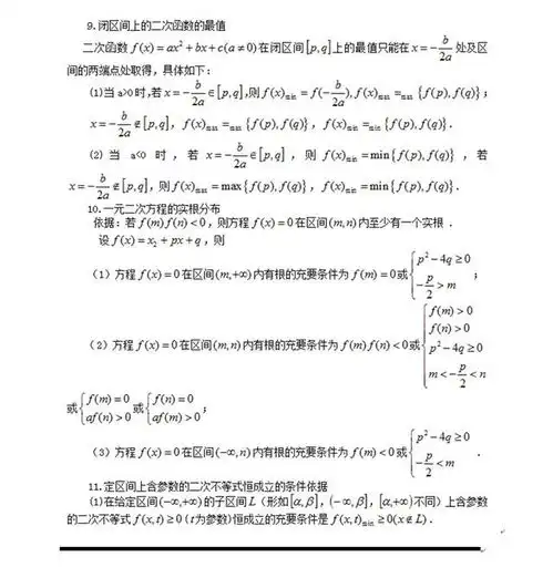 常用傅里叶变换公式大全高中数学公式大全囊括常用公式定理结论,可收藏打印...
