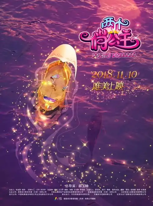 两个俏公主女儿奴奶爸的育女指南
