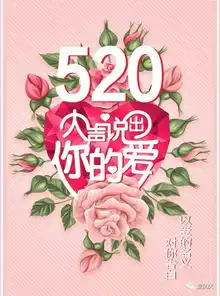 同城外卖520甜蜜告白日活动来袭,会员日免配送费哟

