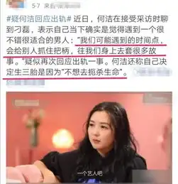 刁磊一家四口同框,何洁身材矮胖臃肿,离开精修图后她颜值很路人
