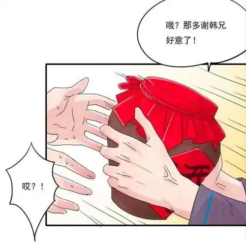 王者荣耀漫画李白居然同意和韩信一起参加,王者峡谷情侣任务

