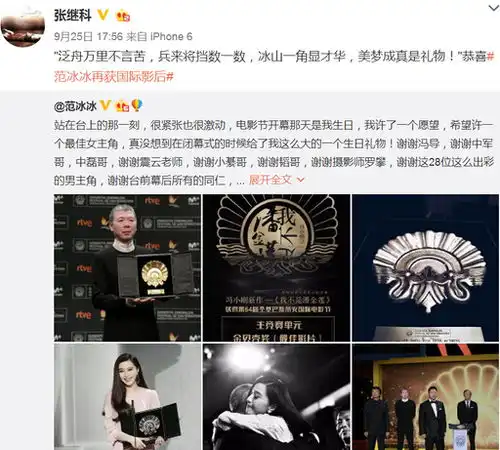 乒坛诗人再出手张继科作藏头诗贺范冰冰获影后
