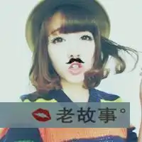 qq头像惜惜情驴头像情侣文字第3页
