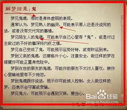 周公解梦查询方法
