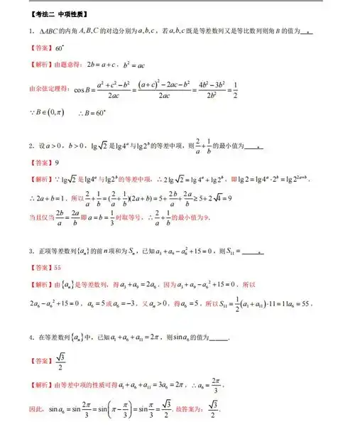 高中数学数列必考20种出题方式全在这了含题型与思路模板
