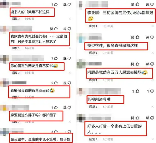 李亚鹏直播首秀变情感大师,为网友答疑解惑,评论遭冷嘲热讽
