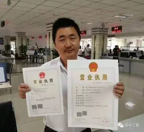 阆中颁发首张十四证合一营业执照
