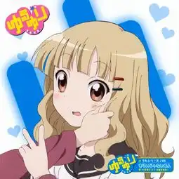 摇曳百合动画工房制作动画搜狗百科
