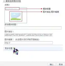 怎么把图片装饰到空间变成模块图片
